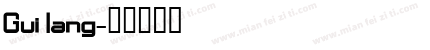 Gui lang字体转换